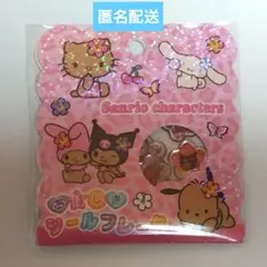 サンリオキャラクターズおはじきシールフレーク　日焼け