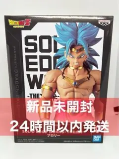 ドラゴンボールZ SOLID EDGE WORKS THE出陣 ブロリー