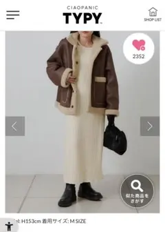 新品タグあり　 チャオパニックティ ケーブルカットワンピース