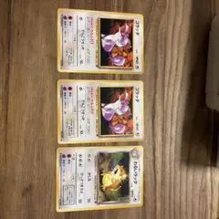 ポケモンカード 旧裏面 コラッタ わるいラッタ 3枚セット