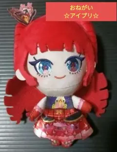 ☆おねがいアイプリ☆ でふぉめぬいぐるみマスコット3 　ナナ　 新品・タグつき