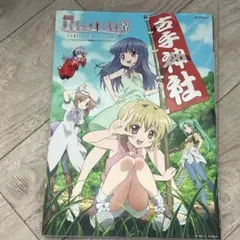 初版][帯付]パチスロ ひぐらしのなく頃に 煌 パーフェクトコレクション