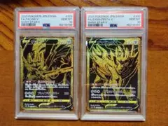 ザシアンV(色違い)&ザマゼンタV(色違い) PSA10 連番 - メルカリ