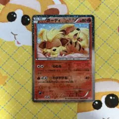 2025年最新】ガーディ 004/020の人気アイテム - メルカリ