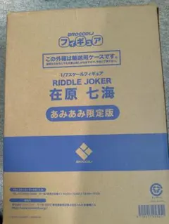 RIDDLE JOKER 1/7フィギュア 在原七海 あみあみ限定版