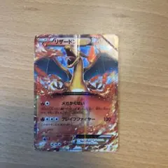 ポケモンカード　リザードン　コロコロ　プロモ　PSA8 未開封】【希少品】ポケカ リザードンEX コロコロ プロモ 1枚の通販