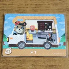 どうぶつの森 amiiboカード メイ