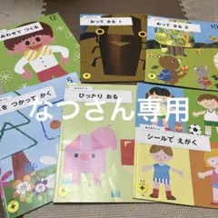 こどもちゃれんじほっぷ　表現 プラス 3・４歳幼児向け 絵本６冊セット