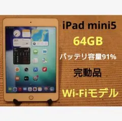 YDAXB完動品iPad mini5(A2133)本体64GBシルバー送料込 YDAXB完動品iPad mini5(A2133)本体64GBシルバー送料込 - メルカリ