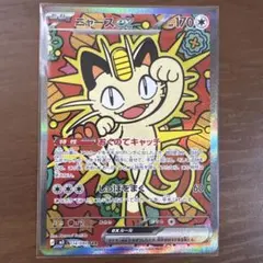 ニャースex SAR ムニキスゼロ