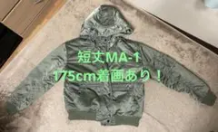 AMERICAN EAGLE 短丈MA-1 フライトジャケット L