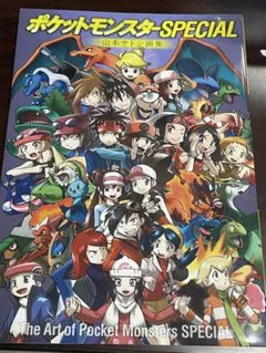 2026年最新】ポケットモンスターSPECIAL イラスト集の人気アイテム