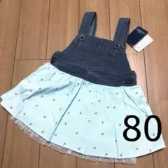 ジャンパースカート デニム ワンピース ストライプ さくらんぼ ベビー女の子80のサムネイル