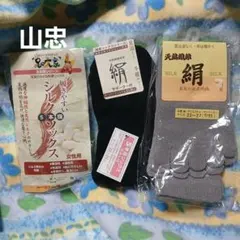 シルクソックス 3足セット