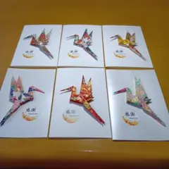 折鶴カード６枚　秋　感謝　2026963