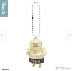 ★新品★ ちいかわ たべものいっぱいマスコット 島二郎 ガチャガチャ