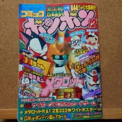 初版・カード付き～ デジモン クロスウォーズ 第1巻 - メルカリ