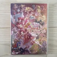 映画 プリキュア ドリームスターズ! DVD