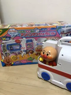 アンパンマン びょういん おもちゃセット