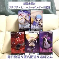 葬送のフリーレン Grandista MAXIMATIC フィギュア 5種セット