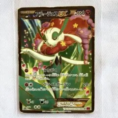 2025年最新】フラージェスEXの人気アイテム - メルカリ