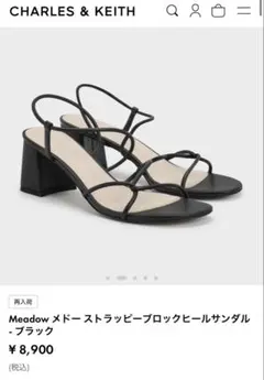 CHARLES & KEITH Meadow ストラッピーサンダル 35のサムネイル