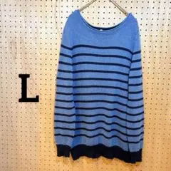 レディース 長袖ニット 水色 L コットン100%