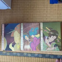杉浦日向子 百日紅 1-3 全巻セット 実業之日本社 マンサンコミックス