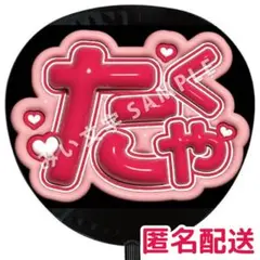 MATSURI まつり 小野寺翼 つばさ 応援グッズ ぷっくりうちわ文字 778