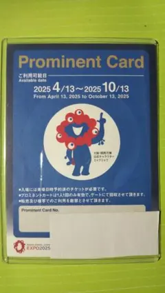 2026年最新】万博優先入場券の人気アイテム - メルカリ