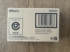 S.H.Figuarts仮面ライダー響鬼 真骨彫製法 10th記念