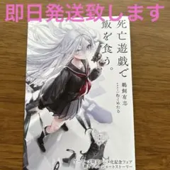 魔王城でおやすみ 31巻 特典 ゲーマーズ ブロマイド - メルカリ