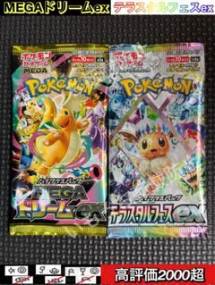 megaドリームex ポケモンカードゲーム