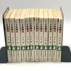 ハレンチ学園 全7巻初版本 ドラマ、映画【文庫版】永井豪 - メルカリ