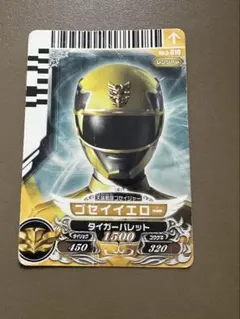 ゴセイイエロー　ダイスオー　テンソウカード
