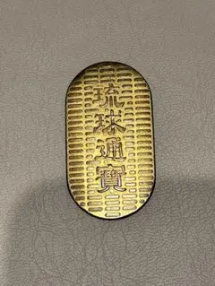 2026年最新】琉球通宝の人気アイテム - メルカリ