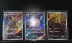 デカヌチャンex SAR ナカヌチャン AR カヌチャン AR - メルカリ