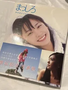 2026年最新】ガッキーブックの人気アイテム - メルカリ