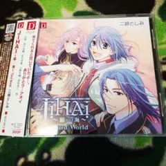 JiHai 磁ジハイ海 Third World 二越としみ CD アニメ