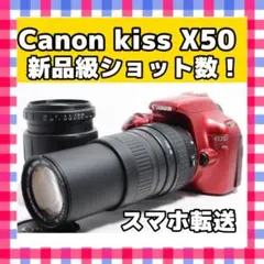 ☘️美品✨超望遠ダブルレンズ☘️スマホ転送 Canon EOS kiss X50 超望遠レンズ付✨Canon Kiss X50✨超小型軽量✨スマホ転送可