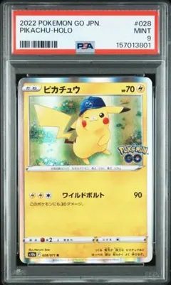 【PSA9】ポケモンカード ピカチュウ POKEMON GO 028/071