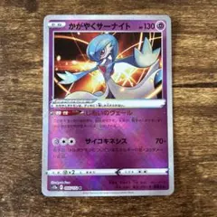 かがやくサーナイト 055/172 K ポケモンカード