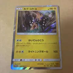 カプ・コケコ 色違い プロモ 047/SM-Pかいてんひこうのサムネイル