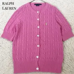 ✨美品✨ラルフローレン　ケーブルニット　カーディガン　ポニー刺繍　ピンク　Ｍのサムネイル