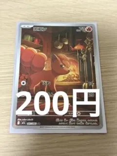 ポケモンカード ロコン