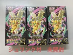 ポケモンカード ハイクラスパック　メガドリームex シュリンク付き　計3BOX