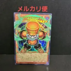 スタージャンク シンクロン 遊戯王 オーバーフレーム ウルトラ