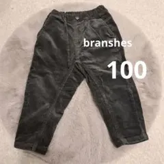 branshes コーデュロイ長ズボン 100cm ダークグレー