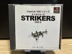 ストライカーズ 1945Ⅱ ps1 ソフト