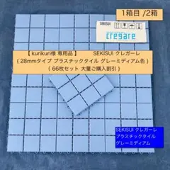 2026年最新】クレガーレの人気アイテム - メルカリ